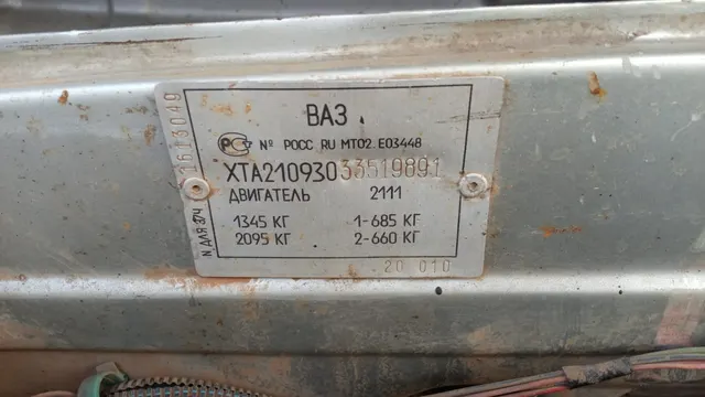 Автомобиль марки «ВАЗ-21093», 2003 г.в., г/н У686РН43, рабочее состояние не проверялось (Уведомление №2807 К от г.)