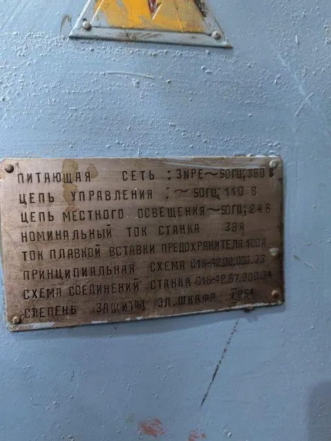 Станок деревообрабатывающий С16