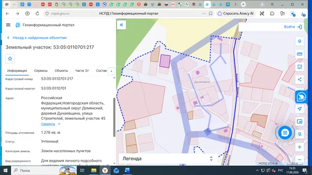 Земельный участок площадью 1276 кв.м., с кадастровым номером 53:05:0110701:217, по адресу: Российская Федерация, Новгородская область, муниципальный округ Демянский, деревня Дунаевщина, улица Строителей, земельный участок 45