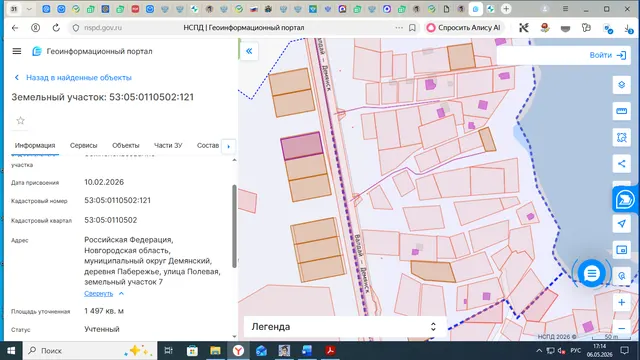 Земельный участок площадью 1497 кв.м., с кадастровым номером 53:05:0110502:121, по адресу: Российская Федерация, Новгородская область, муниципальный округ Демянский, деревня Пабережье, улица Полевая, земельный участок 7