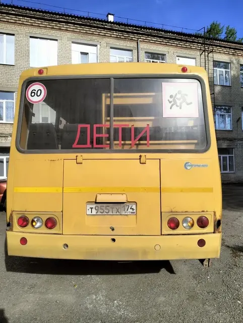 Автотранспортное средство – ПАЗ 32053-70 Автобус для перевозки детей, 2017 года выпуска