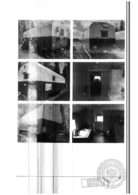 Транспортное средство, прицеп вагон-дом КЕДР-4Ю1, 2008 г.в., г/н 5223УХ86, заводской номер К4Ю1№8014(84707071013776), рег. № 26-613-2-ГМУ;