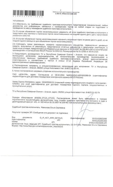 жилое помещение КН 15:09:0030723:65, общей площадью 59,8 кв.м.,