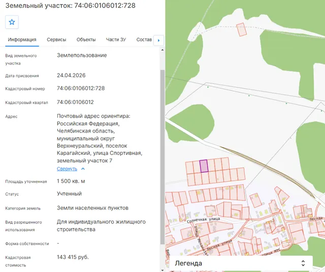 Земельный  участок   74:06:0106012:728 Российская Федерация,  Челябинская  область, муниципальный округ  Верхнеуральский,  поселок Карагайский, улица Спортивная,  земельный участок  7