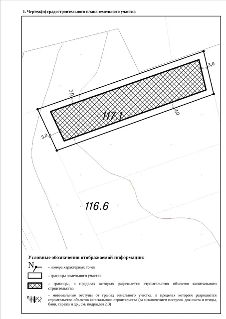 Лот № 6 – продажа земельного участка с кадастровым номером 66:63:2001001:1056, расположенного по адресу: Российская федерация, Свердловская область, городской округ Сухой Лог, село Новопышминское, улица Сосновая, № 18 (категория земель – земли населенных пунктов), вид разрешенного использования – для индивидуального жилищного строительства, общей площадью 1648,0 кв.м, территориальная зона – Ж3 – ЗОНА ЗАСТРОЙКИ ИНДИВИДУАЛЬНЫМИ ЖИЛЫМИ ДОМАМИ В СЕЛЬСКИХ НАСЕЛЕННЫХ ПУНКТАХ (далее – земельный участок