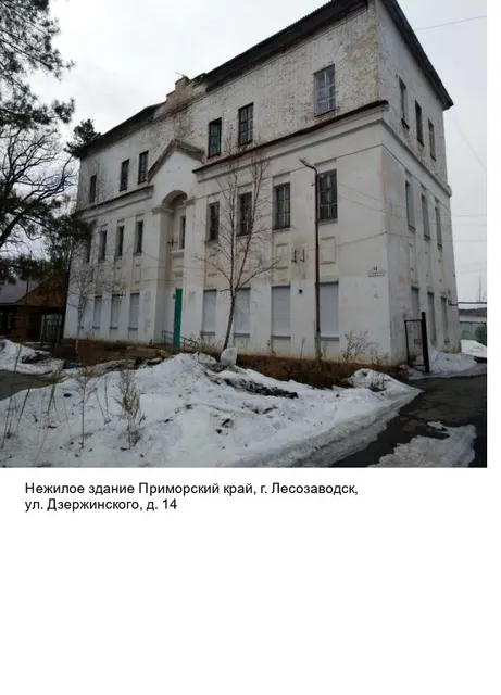 Нежилое помещение с кадастровым номером 25:30:010201:2945 площадью 302,2 кв.м, расположенное по адресу: Приморский край, г. Лесозаводск, ул. Дзержинского, д. 14, пом. 1-23