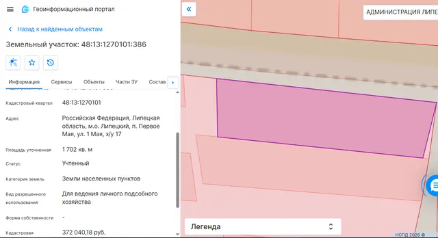 Право на заключение договора аренды земельного участка