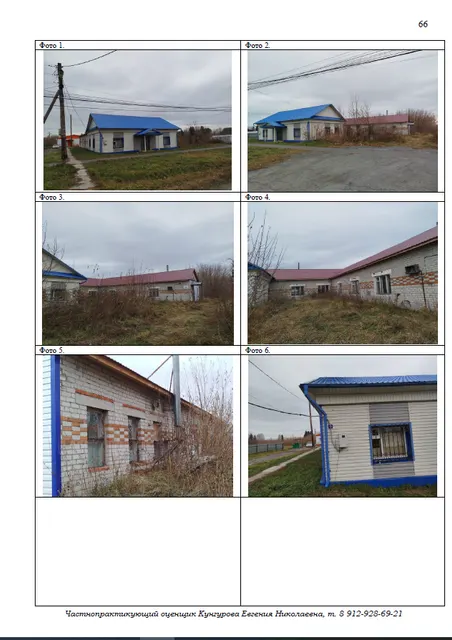 нежилое здание (ФАП и профилакторий) общей площадью 308,1 кв.м., с кадастровым номером 72:21:0801004:313, расположенное по адресу: Российская Федерация, Тюменская область, Ялуторовский район, село Петелино, улица Ленина, 13 и земельный участок общей площадью 900 кв. м., кадастровым номером 72:21:0801004:18, расположенное по адресу: Российская Федерация, обл. Тюменская, р-н Ялуторовский, с. Петелино, ул. Ленина, дом 13.