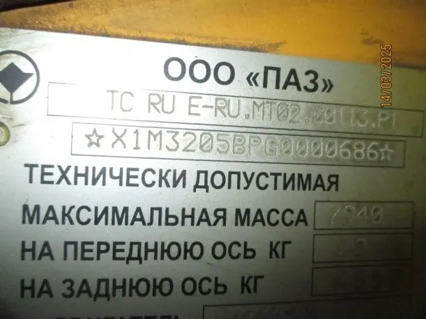 Автобус марки ПАЗ 32053-60 (2016 год изготовления, государственный регистрационный знак С302ХН43)
