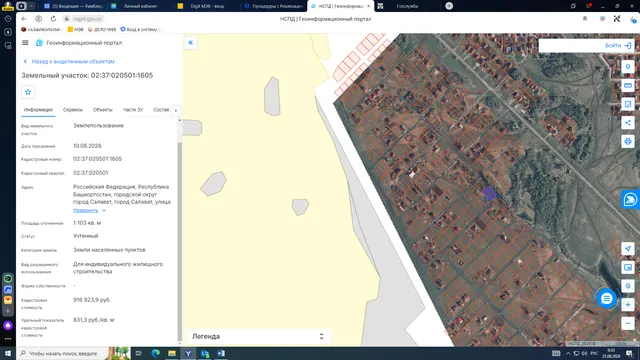 Земельный участок с кадастровым номером 02:37:020501:1605