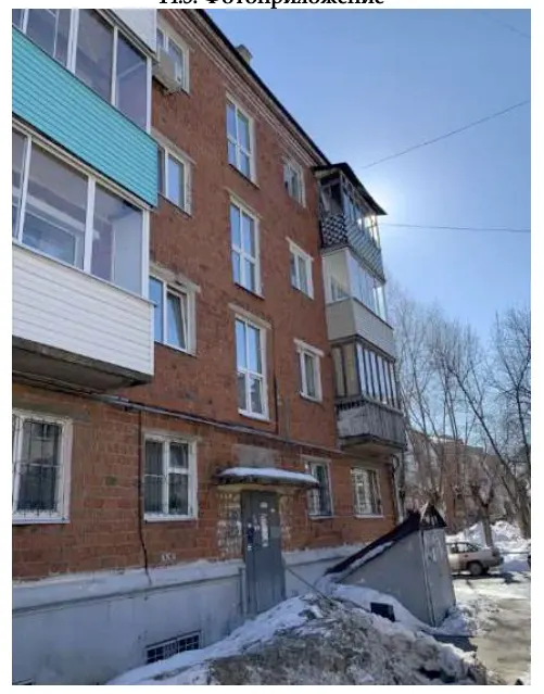 Квартира площадью 41,8 кв. м, назначение – жилое, этаж № 04, кадастровый номер 18:26:050949:319, местонахождение: Удмуртская Республика, г. Ижевск, ул. Воровского, д. 136а, кв. 14