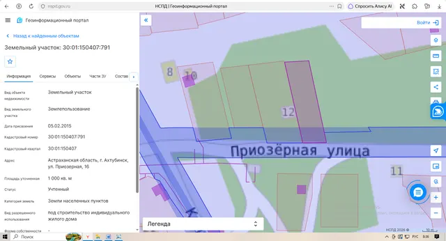 Право заключения договора купли-продажи земельного участка с кадастровым номером 30:01:150407:791