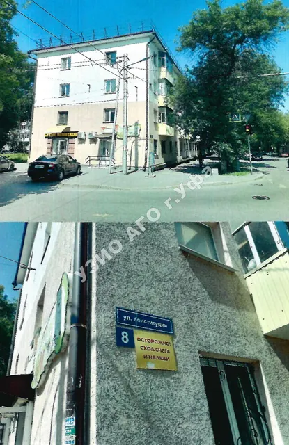 Право на заключение договора аренды объекта муниципального нежилого фонда – нежилые помещения подвала четырехэтажного жилого здания, расположенного по адресу: Республика Башкортостан, г. Уфа, Орджоникидзевский район, ул. Конституции, 8