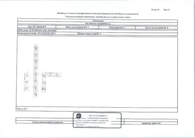 1/4 доли в квартире общей S 63,2 кв.м, кад. № 78:34:0410703:4415, расположенной по адресу: Санкт-Петербург, пр-кт Испытателей, д.15, корп.1, литера А, кв.123