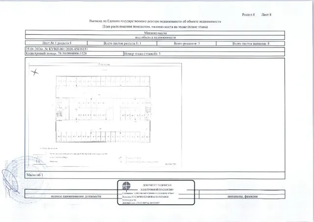 Машино-место площадью 13,3 кв.м, кад. № 78:34:0004006:5328, расположенное по адресу: Санкт-Петербург, внутригородское муниципальное образование Санкт-Петербурга муниципальный округ Черная речка, Студенческая улица, дом 24, корпус 2, строение 1, машино-место 193