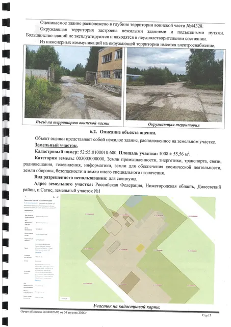 Здание нежилое