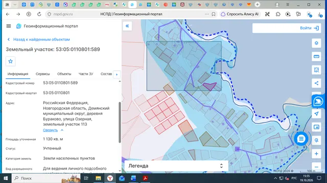 Земельный участок площадью 1130 кв.м., с кадастровым номером 53:05:0110801:589, по адресу: Российская Федерация, Новгородская область, Демянский муниципальный округ, деревня Бураково, улица Озерная, земельный участок 113