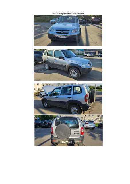 Автомобиль