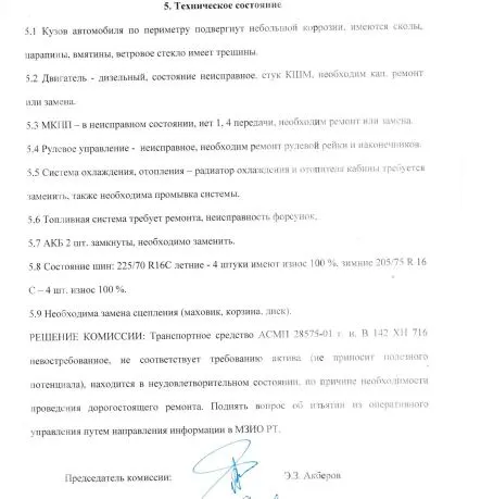 28575-01 АСМП,  год выпуска 2019,  VIN XU6285751K0000648