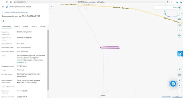 Земельный участок с  кадастровым номером 61:11:0600003:735, площадью 100812 +/- 2778 кв. метров, категория земель: земли сельскохозяйственного назначения