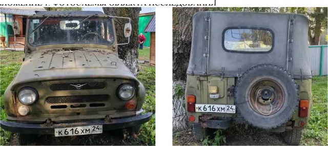 Транспортное средство УАЗ 31512