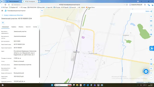 Земельный участок из категории земель населенных пунктов с кадастровым номером 40:15:160601:254, вид разрешенного использования:              для ведения личного подсобного хозяйства, площадью 3000 кв.м, адрес в соответствии с ФИАС: Российская Федерация, Калужская область,                        м.о. Мещовский, ж/д ст. Кудринская, ул.Цветочная, з/у 3.