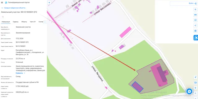 Объекты недвижимого имущества с расположенным под ними земельным участком, по адресу: Республика Крым, Симферопольский район, с. Колодезное, ул. Мичурина, д. 1 б