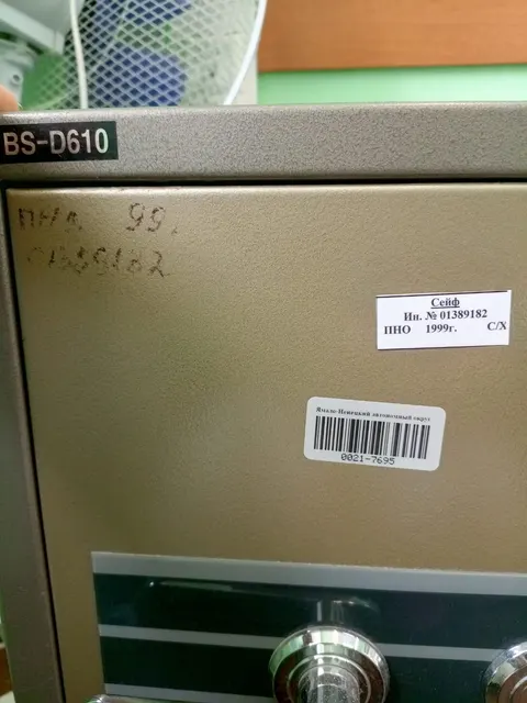 Сейф