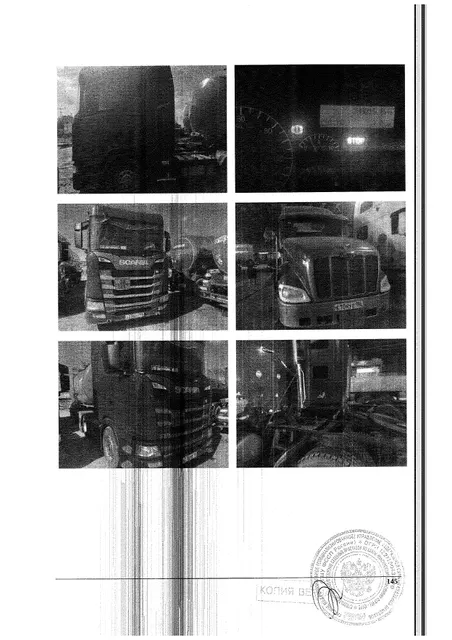 Транспортное средство, грузовой тягач седельный SCANIA (без модели) S440A6X4NA, 2018 г.в., г/н А236ОО186, VIN YS2S6X40002150256, рег. № 26-611-1-ГМУ;