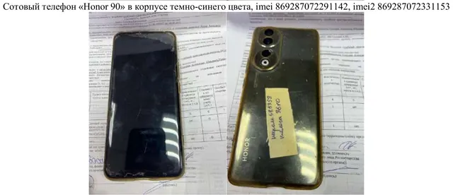 Годные остатки (запасные части в сборном виде) телефонов: «Tecno POP 7», iPhon 12, "realme C35", Tecno Spark gol, Realme Note 50, "TECNO SPARK Go", TECNO POVA Neo 3, Redmi A3, Samsung Galaxy A3,  Iphone 15 Pro, Redmi,  Realme 10, Redmi 14C, Tecno Spark 20 Pro+, Honor 90, IPhone 13 Pro Max, Айфон 7,  Honor 20 Pro, «Jinga», fiy, ALCATEL onetouch, «Jinga Simple F100, «Lenovo»    и др. Детальное описание лота - указано в пункте 3 Извещения.