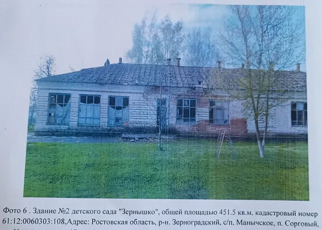 нежилое здание с земельным участком под ним