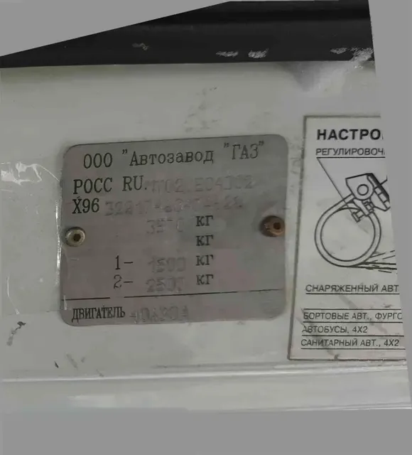 Автомобиль скорой медицинской помощи ГАЗ-322174