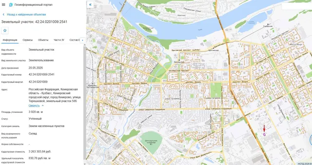 Земельный участок, пл.3928 кв.м, кадастровый №42:24:0201009:2541, разрешенное использование: склад, по адресу: г.Кемерово, ул.Терешковой, земельный участок 58Б. Срок аренды 104 месяца