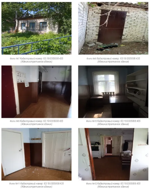 Продажа по минимально допустимой цене  земельного участка площадью 1 063 кв. м, кадастровый номер 63:19:0305008:1, с расположенными на нем нежилым зданием с  кадастровым номером 63:19:0305008:127, а также нежилыми помещениями с кадастровыми номерами 63:19:0305008:150, 63:19:0305008:179, 63:19:0305008:151, 63:19:0305008:180 по адресу: Самарская область, Исаклинский район, с. Исаклы, ул. Куйбышевская, д. 79