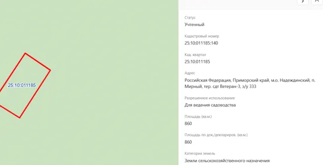 Земельный участок, земли сельскохозяйственного назначения, для ведения садоводства, пл.860+/-15кв.м., кад.№25:10:011185:140, адрес: Приморский край, Надеждинский муниципальный район, Надеждинское сельское поселение, п. Мирный, территория сдт Ветеран-3, земельный участок 333. Соб-к Веревкин С.В.