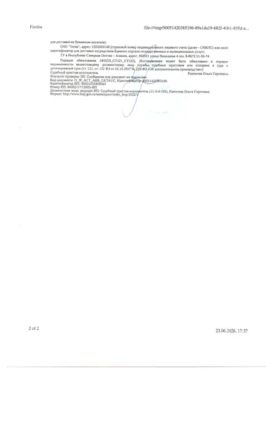 нежилое здание КН 15:09:0011502:144 общей площадью 2032,1 кв.м., расположенное по адресу: РСО-Алания, г.Владикавказ, ул. Грозненская, 4.