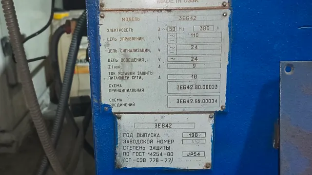 Станок заточной ЗУ642