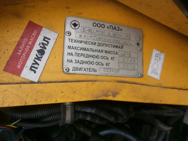 Автобус для перевозки детей, марка, модель ТС ПАЗ 32053-70, идентификационный номер (VIN) X1М3205ВХЕ0002265;  категория ТС: D,  модель, № двигателя  523420     Е 1002941,  тип двигателя бензиновый,  шасси (рама) № отсутствует, кузов (кабина, прицеп)  № X1М3205ВХЕ0002265, цвет жёлтый, год изготовления ТС 2014