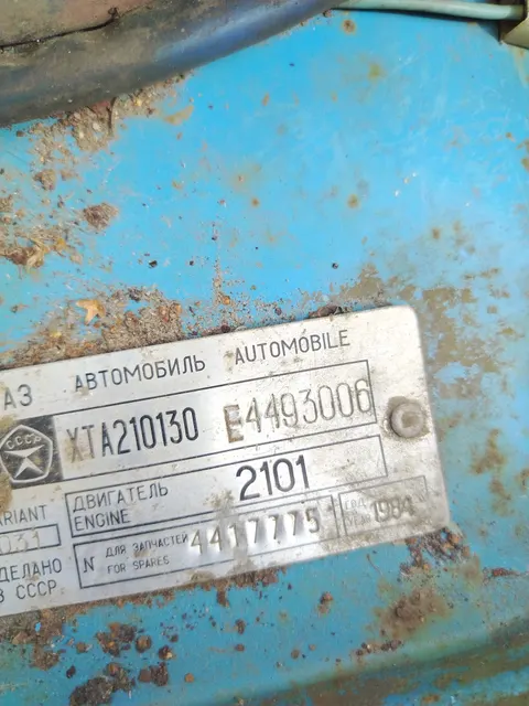 Автомобиль ВАЗ 2101, г.р.з. У 528 СВ 78, идентификационный номер XTA210130E4496006
