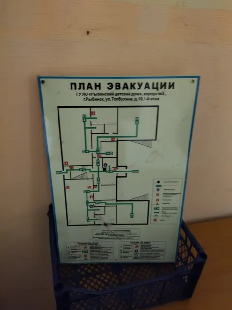 Имущество, находящееся в собственности Ярославской области, расположенное по адресу: Ярославская область, городской округ город Рыбинск, город Рыбинск, улица Толбухина, дом 10, с земельным участком