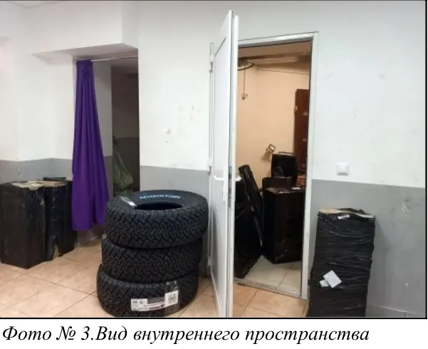 Нежилое помещение
