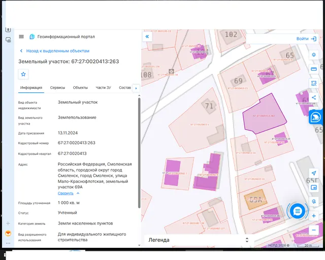 аукцион по продаже земельного участка с кадастровым номером 67:27:0020413:263