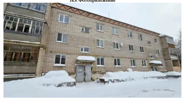 Доля в праве общей долевой собственности (1/8 доли) на квартиру, назначение – жилое, площадь 66,1 кв. м, этаж № 2, кадастровый номер 18:08:053001:338,  местонахождение: Удмуртская Республика, Якшур-Бодьинский р-н, с. Заря, д. 2, кв. 4.