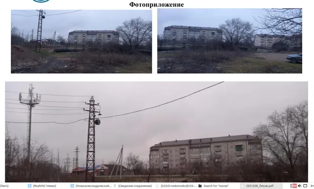 Имущество должника Лисова А.А.: земельный участок, площадь 600 +/- 17.15 кв.м, кадастровый номер 26:25:110336:21,  запрещения регистрации, арест, ограничения прав на земельный участок, предусмотренные ст. 56 ЗК РФ, Почтовый адрес ориентира: Российская Федерация, Ставропольский край, м.о. Георгиевский, ст-ца Незлобная, ул. Ленина, з/у 2/3. Начальная продажная цена 2 439 000 рублей. Сумма задатка 370 000 рублей.