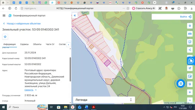 Земельный участок площадью 2933 кв.м., с кадастровым номером 53:05:0140302:341, по адресу: Российская Федерация, Новгородская область, Демянский муниципальный округ, деревня Зыковщина, улица Дальняя, земельный участок 24