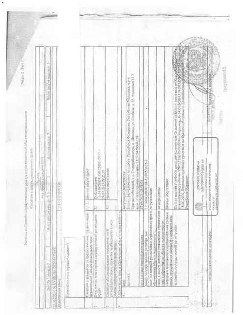 Жилой дом общей площадью 31,20 кв.м.  и земельный участок площадью 3300 кв.м.