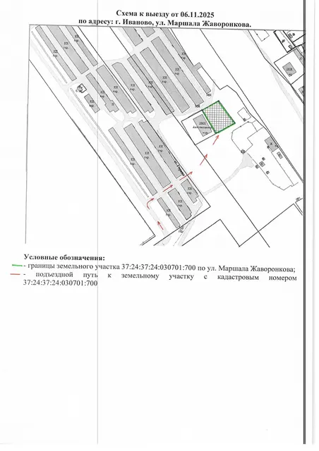 земельный участок (аукцион на право заключения договора аренды земельного участка), расположенный по адресу: Ивановская область, город Иваново, улица Маршала Жаворонкова
