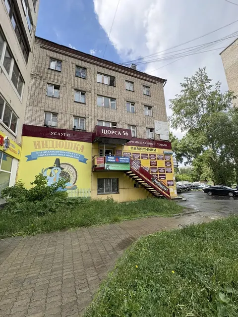 На право заключения договора аренды нежилого помещения 2 этажа № 17, площадью 17,5 кв. метров, расположенного в помещении с кадастровым номером 66:41:0604001:3944, по адресу: Свердловская область, г. Екатеринбург, ул. Щорса, д. 56, сроком на 5 (пять) лет, находящегося в государственной собственности Свердловской области, закрепленного на праве оперативного управления за ГКУ СО «Распорядительная дирекция Мингосимущества Свердловской области»