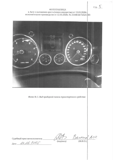 Транспортное средство легковой универсал ФОЛЬКСВАГЕН TOUAREG, 2006 г.в, г/н Х986ММ72, vin WVGZZZ7LZ7D027358, рег.№ 72-012217;