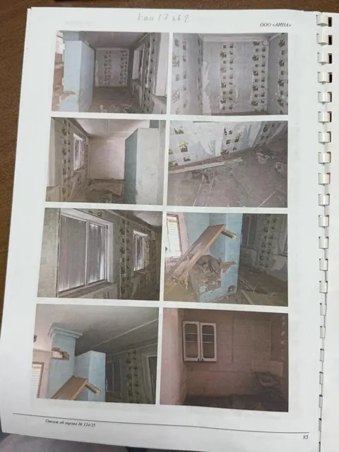 - квартира, назначение: жилое; - кадастровый номер: 03:08:350101:4718; - площадь: 25,6 кв.м.; - этаж: 1; - расположенная по адресу: Республика Бурятия, р-н Иволгинский, с. Поселье, ул. Капитальная, д.17, кв.2;